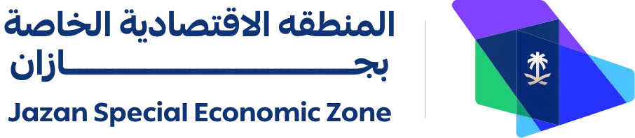 المنطقة الاقتصادية الخاصة بجازان